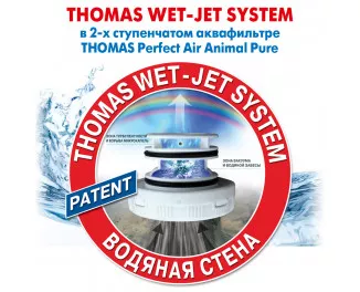 Пылесос Thomas Perfect Air Animal Pure (786527)