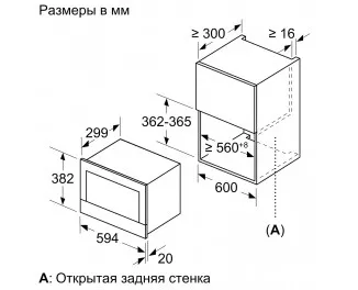 Микроволновая печь BOSCH BFL634GS1 Serie | 8