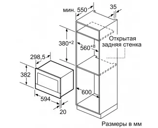 Микроволновая печь BOSCH BFL634GS1 Serie | 8