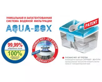 Пылесос Thomas Perfect Air Allergy Pure