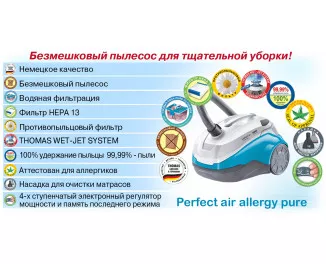 Пылесос Thomas Perfect Air Allergy Pure