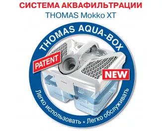 Пылесос Thomas Mokko XT Aqua Box