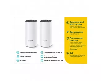 Маршрутизатор TP-Link Deco E4 (2-pack)