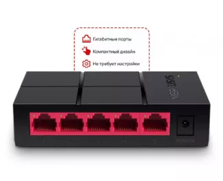 Комутатор Mercusys MS105G