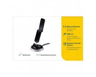 Wi-Fi адаптер TP-Link Archer T9UH