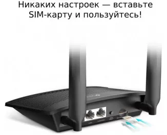 Маршрутизатор TP-Link TL-MR100