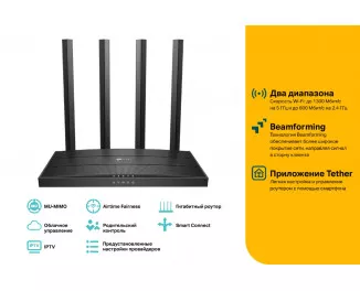Маршрутизатор TP-Link Archer C80