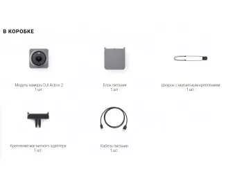 Экшн-камера DJI Action 2 Power Combo (CP.OS.00000197.01)