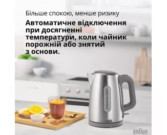 Електрочайник Braun WK 1500 GY