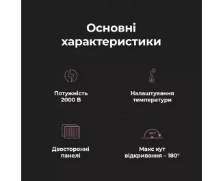 Электрогриль прижимной AENO EG1 (AEG0001)