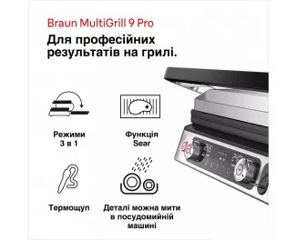 Электрогриль прижимной Braun MultiGrill 9 Pro CG 9160