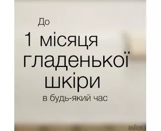 Епілятор Braun Silk-epil 5 Wet&Dry SE 5-011