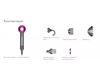Фен Dyson Supersonic HD07 Iron/Fuchsia (386732-01)