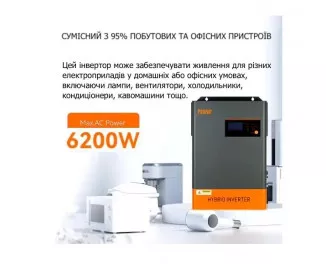 Гибридный солнечный инвертор (hybrid) PowMr 6200W 48V POW-HVM6.2K-48V-LIP