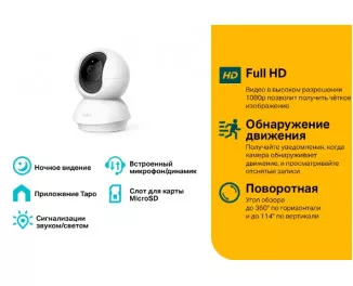IP-камера відеоспостереження TP-Link Tapo C200