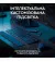 Клавиатура беспроводная Logitech MX Keys S Plus Palm Rest Graphite (920-011589)