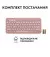 Клавиатура беспроводная Logitech Pebble Keys 2 K380s Tonal Rose (920-011853)