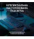 Клавиатура и мышь беспроводная Logitech MX Keys S Combo USINTL Graphite (920-011614)