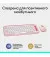 Клавіатура та миша бездротова Logitech Pop Icon Combo Rose (920-013142)