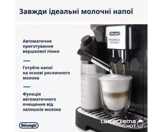 Кофемашина автоматическая DeLonghi Magnifica Evo Next ECAM 310.60.GB