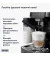Кофемашина автоматическая DeLonghi Magnifica Start ECAM 220.60.B