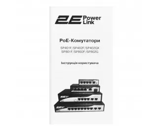 Комутатор 2E PowerLink SP402F (2E-SP402F-2)