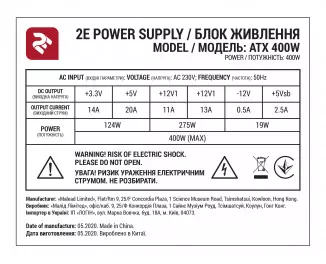 Корпус 2E ALFA (E185-400)