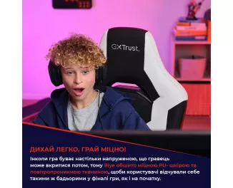 Крісло Trust GXT703W Riye, ПУ шкіра, Foldable Armrests, білий