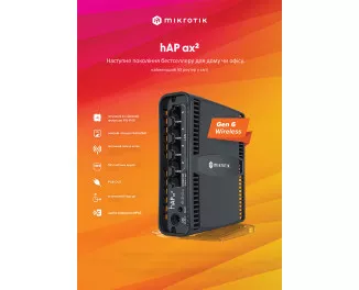 Маршрутизатор MikroTik hAP AX2 (C52iG-5HaxD2HaxD-TC)