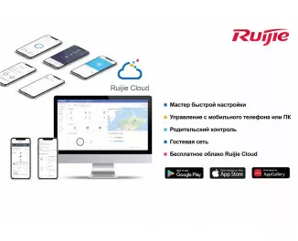 Маршрутизатор Ruijie Reyee RG-EW1200G PRO