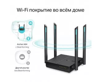 Маршрутизатор TP-Link Archer A64