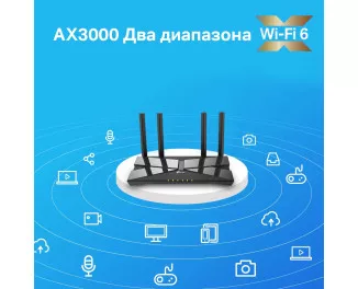Маршрутизатор TP-Link Archer AX53