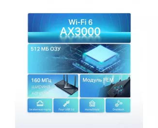 Маршрутизатор TP-Link Archer AX55