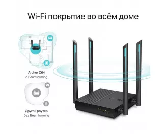 Маршрутизатор TP-Link Archer C64