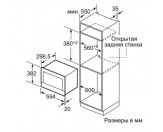 Микроволновая печь BOSCH BEL634GS1 Serie | 8