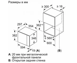 Микроволновая печь BOSCH BFL520MS0 Serie | 4