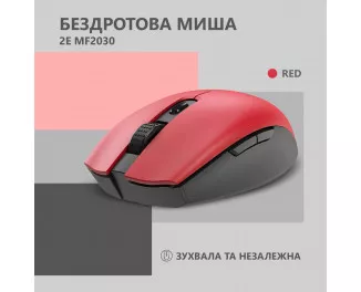 Мышь беспроводная 2E MF2030 Rechargeable WL Red (2E-MF2030WR)