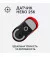 Мышь беспроводная Logitech G Pro X Superlight Wireless Red (910-006784)