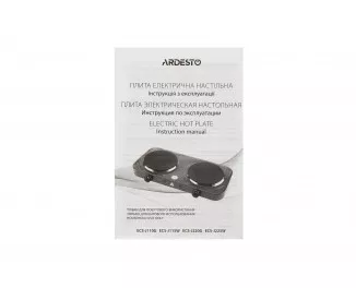 Настільна плита Ardesto (ECS-J225W)