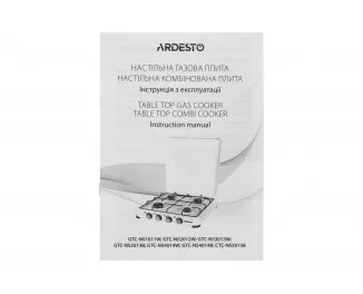 Настольная плита Ardesto (GTC-NS2012W)