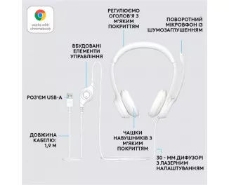 Наушники Logitech H390 USB White (981-001286)