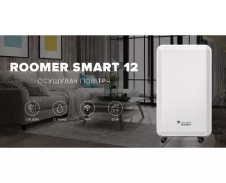 Осушувач повітря Mycond Roomer Smart 12