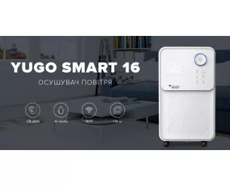 Осушувач повітря Mycond Yugo Smart 16