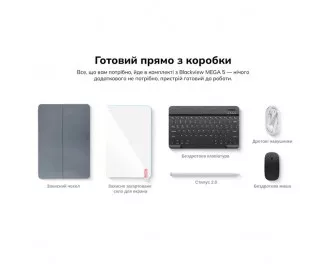 Планшет Blackview MEGA 5 SET 12/256GB Ice Blue