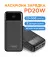 Портативный аккумулятор Sigma mobile X-Power SI20A4QL 20000mAh Black (4827798799710)