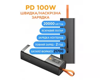 Портативный аккумулятор Sigma mobile X-Power SI20A9QLX 20000mAh Black (4827798877814)