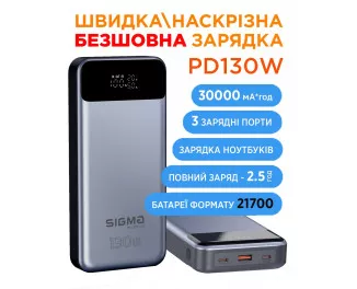 Портативный аккумулятор Sigma mobile X-Power SI30A7QLX 30000mAh Silver (4827798479117)