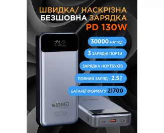 Портативный аккумулятор Sigma mobile X-Power SI30A7QLX 30000mAh Silver (4827798479117)
