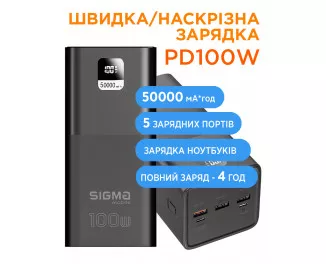 Портативний акумулятор Sigma mobile X-Power SI50A6QLX 50000mAh Black (4827798741313)