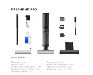 Пылесос Dreame Wet & Dry Vacuum Cleaner H12 Pro (HHR25A)